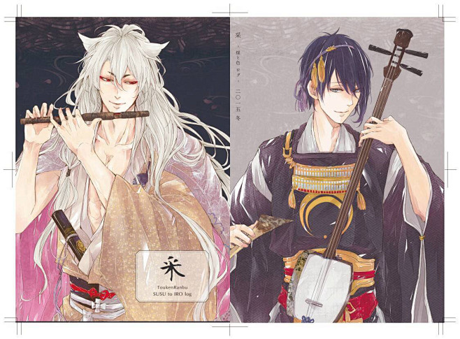 #刀剑乱舞# #小狐三日# 
