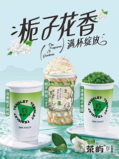 PUG_LF采集到奶茶