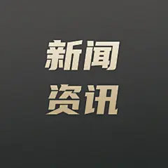 采集图片