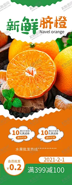 新鲜脐橙 【酷图网】赣南脐橙,新鲜脐橙,橙子,脐橙海报,脐橙广告,脐橙包装,脐橙展板,脐橙箱,脐橙促销,脐橙优惠,脐橙宣传,秭归脐橙,脐橙箱子,脐橙打折,脐橙背景,橙子海报,橙子包装,橙子广告,橙子包装箱,橙子展板,赣南脐橙海报,赣南脐橙宣传,赣南脐橙展板