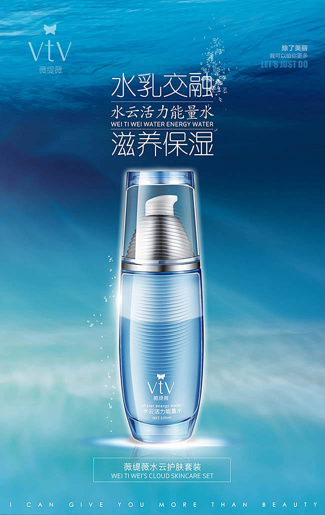 化妆品海报设计