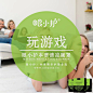 眼罩创意海报＆茉莉花海