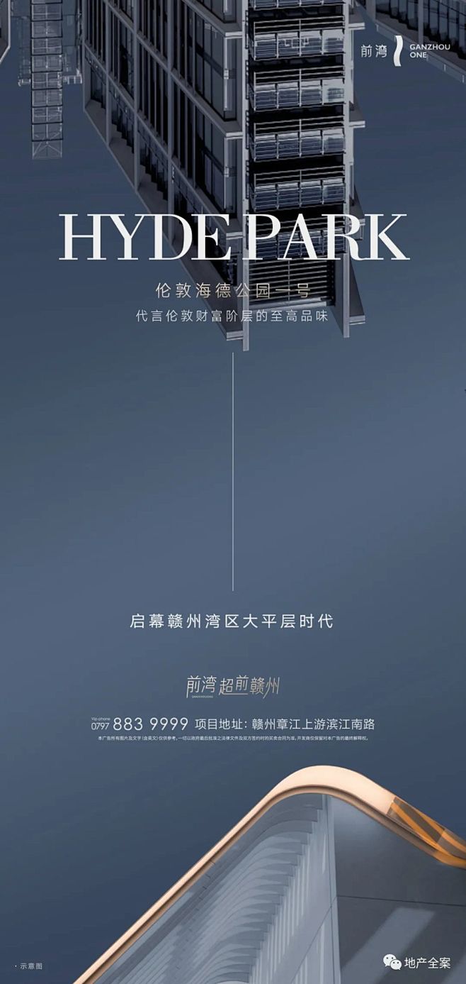 前湾