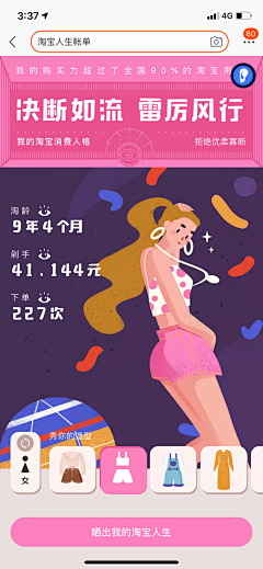 Luna墨墨采集到微信活动页资料