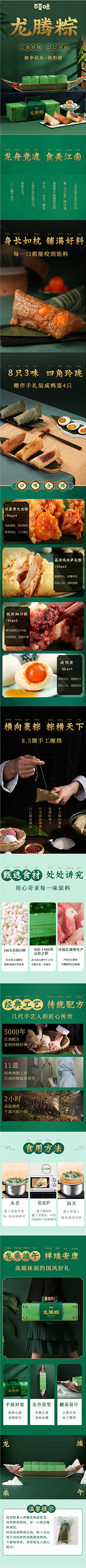 不眠-采集到S-食品详情页