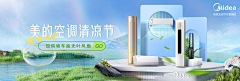 用户18818599036采集到banner背景