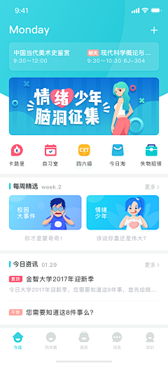 宇晨楦采集到APP  资讯新闻