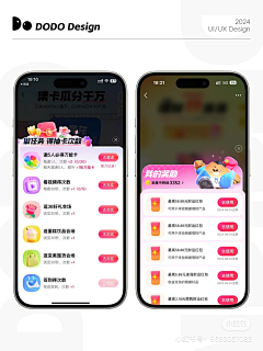 MoShen默笙采集到频道|运营位