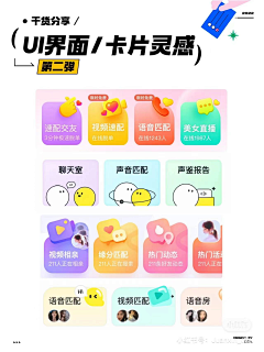 魏什么-采集到app