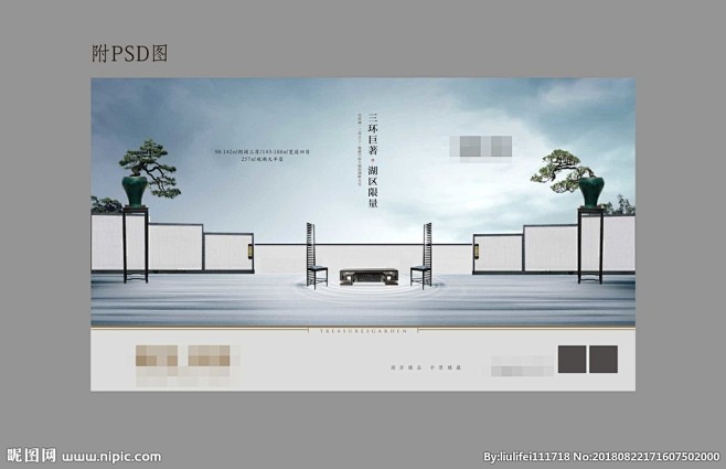 房地产新亚洲中式庭院报广图片