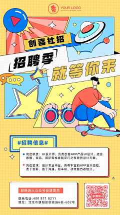 胖头娃娃鱼采集到H5-招聘