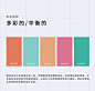配色没灵感？试试这8组让人灵感迸发的配色吧！