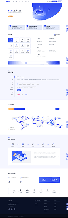 一江2020采集到Web