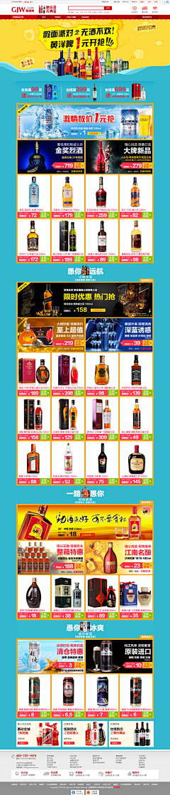 四枫院一博采集到专题页