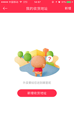 微笑流年采集到APP-缺页