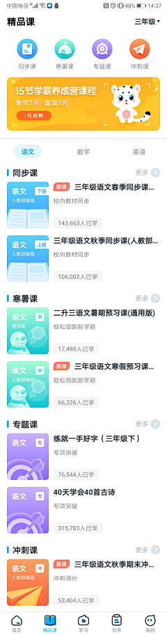 不是方圆采集到app-内页/详情