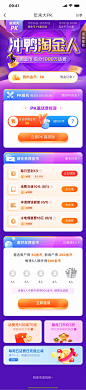 翼支付年末大PK冲鸭淘金人-赞金币兑换千万话费券