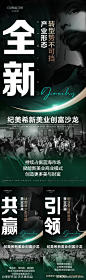 医美海报-源文件-志设网-zs9.com