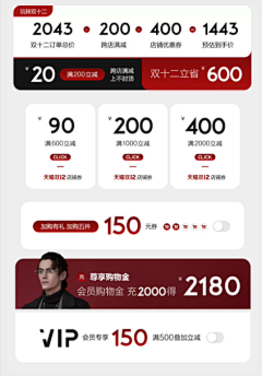 shmily----采集到入口、排版、优惠券