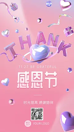 感恩节节日祝福手机海报3D