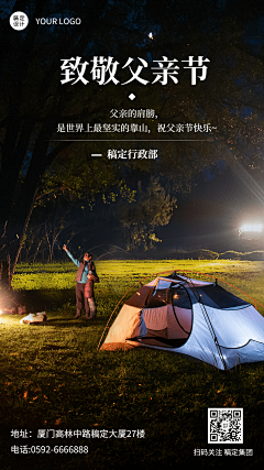 已死的战士采集到节日海报