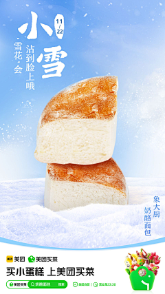顽皮狗-采集到生鲜-单品海报