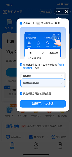 潇珠珠采集到界面UI/引导