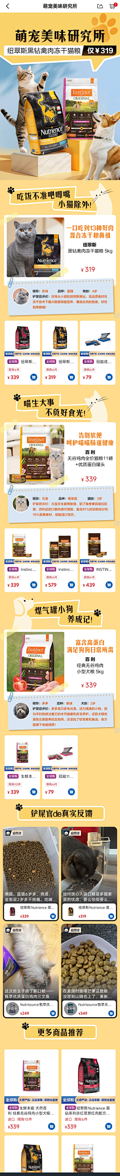 專心采集到山姆活动页 Sam's