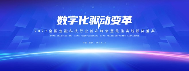 金融峰会背景板-志设网-zs9.com