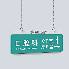 用户EGbo03Cd采集到医院vi