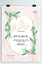 粉色浪漫婚礼海报 婚礼水牌 婚礼迎宾牌-众图网