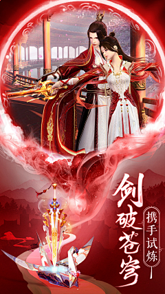 mktccm采集到游戏广告【武侠】