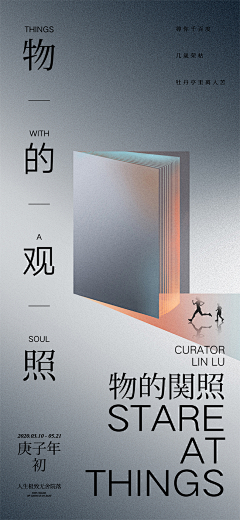 Lonelior采集到书籍海报