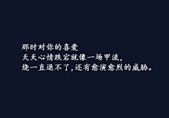 那个时候的你采集到【支离破碎】文字控