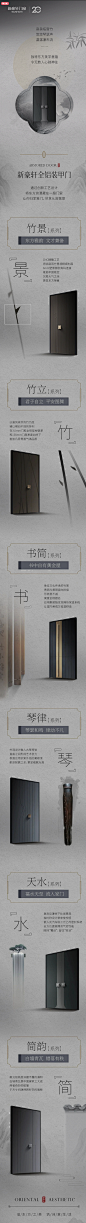 新品上市 | 全铝装甲门，美到骨子里的中国风