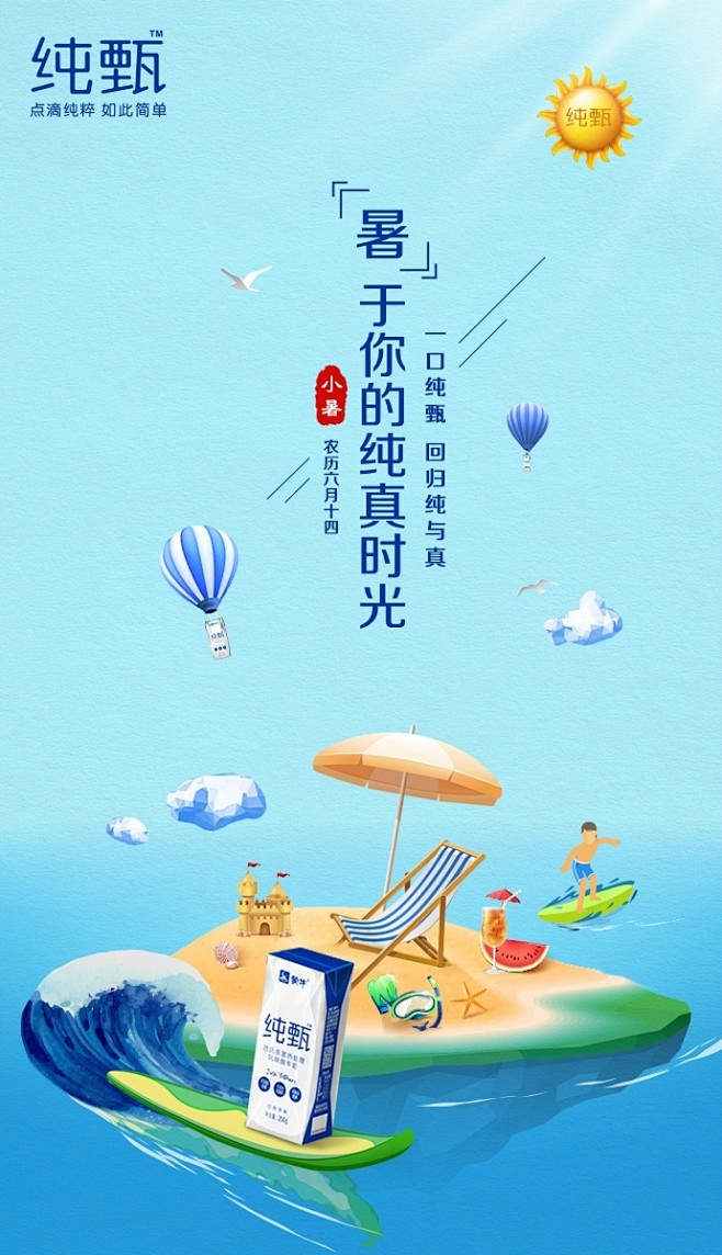 #小暑#2017