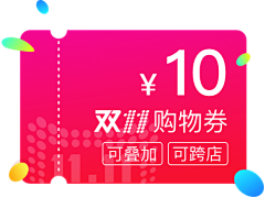 努力奋斗小年轻采集到【红包礼券】