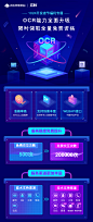 OCR能力全面升级，限时领取全量免费资格 - 活动专区 讯飞开放平台社区