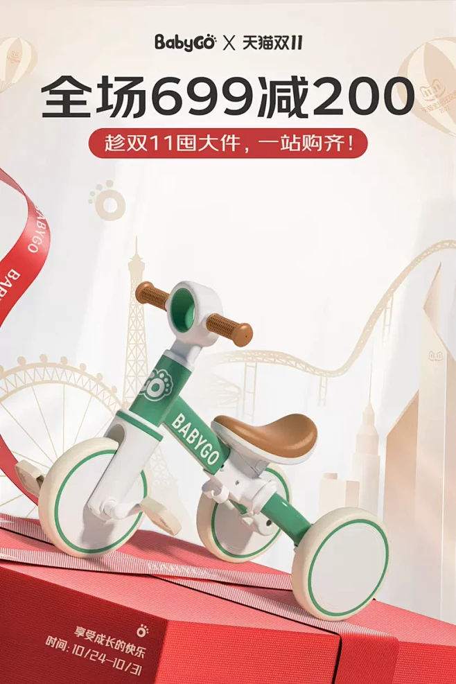 babygo玩具旗舰店