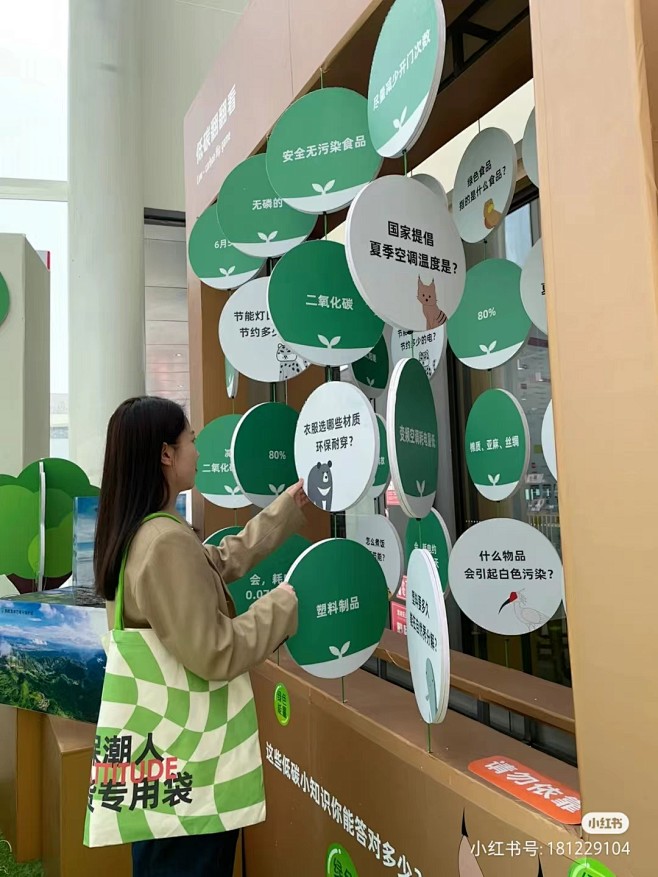 低碳环保打卡2