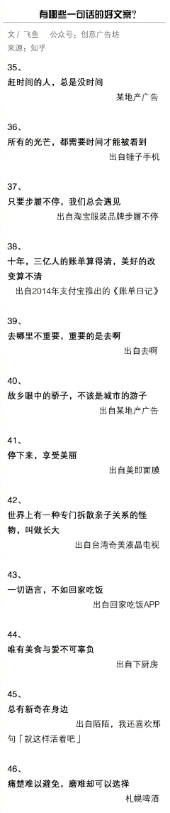子竹*shirley采集到文案