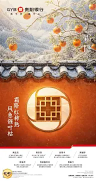 霜降灵感图 2