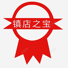 Q墨白采集到特价素材