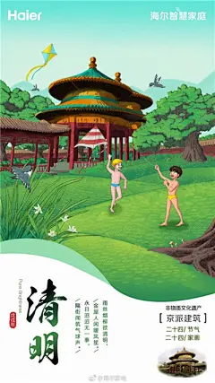 清明时节雨纷纷，借势海报不能停 | 清明借势海报 @广告门 : 广告门网站是中国广告传播行业领先在线媒体及产业互动资讯服务平台。为广告传播行业提供专业行业信息，广告人才招聘/培训，广告营销案例推荐等专业服务。致力于将广告主、代理公司、媒体有机结合,