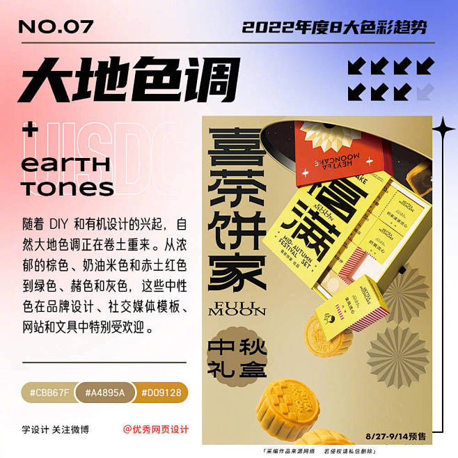 微博 – 随时随地发现新鲜事