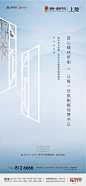 地产系列微信