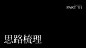 反光品牌 | 武侠风公园视觉打造-古田路9号-品牌创意/版权保护平台