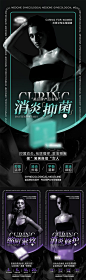 医美私密海报