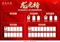 龙虎榜-素材库-sucai1.cn