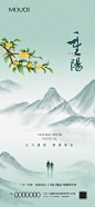 重阳节海报设计师重阳节海报